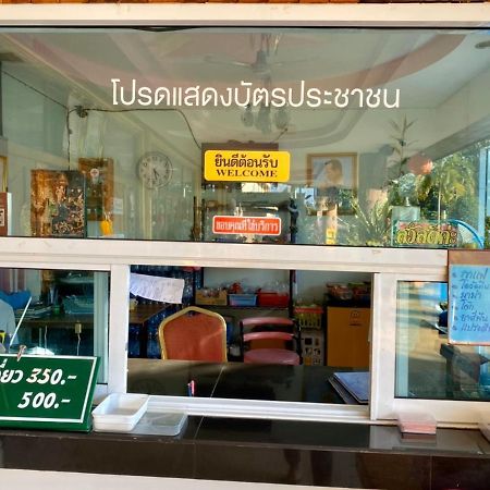 Sor Phattalung Hotel Phatthalung Exteriör bild